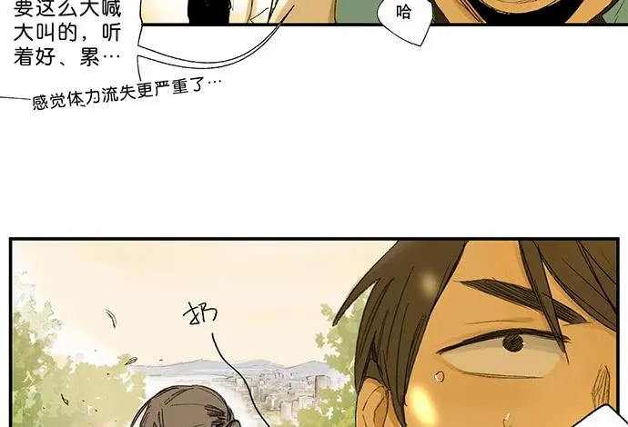 13.登顶之战 第18页