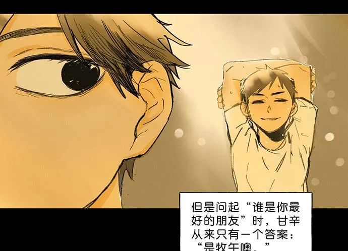 13.登顶之战 第31页