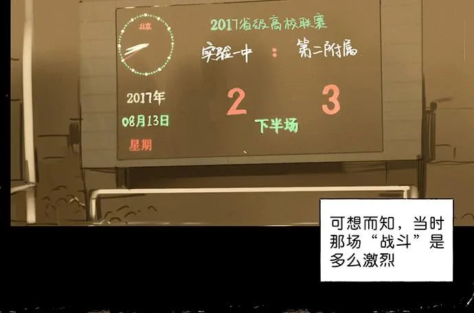13.登顶之战 第41页