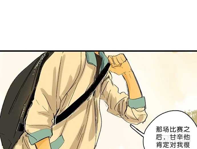 13.登顶之战 第56页