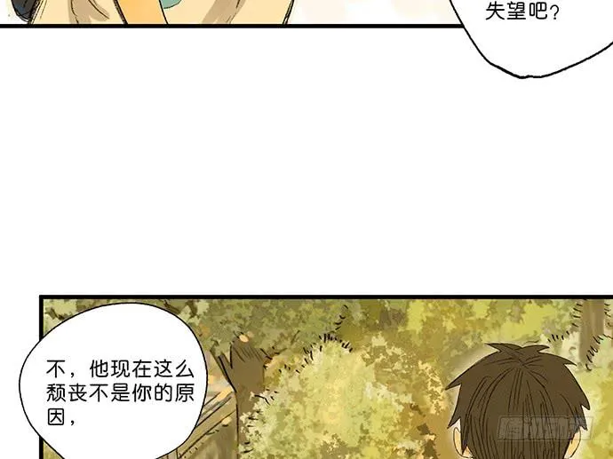 13.登顶之战 第57页