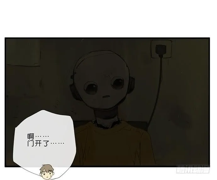 15.你不是他 第4页