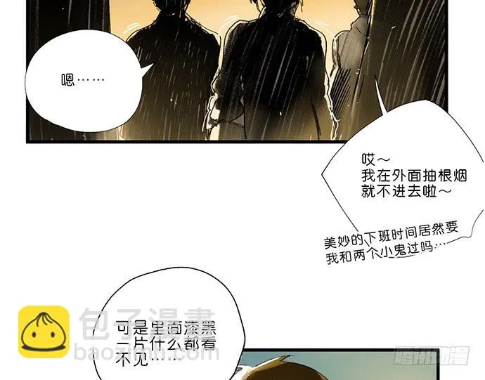 15.你不是他 第8页