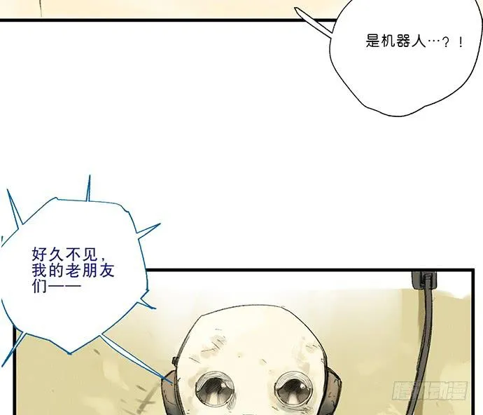 15.你不是他 第17页