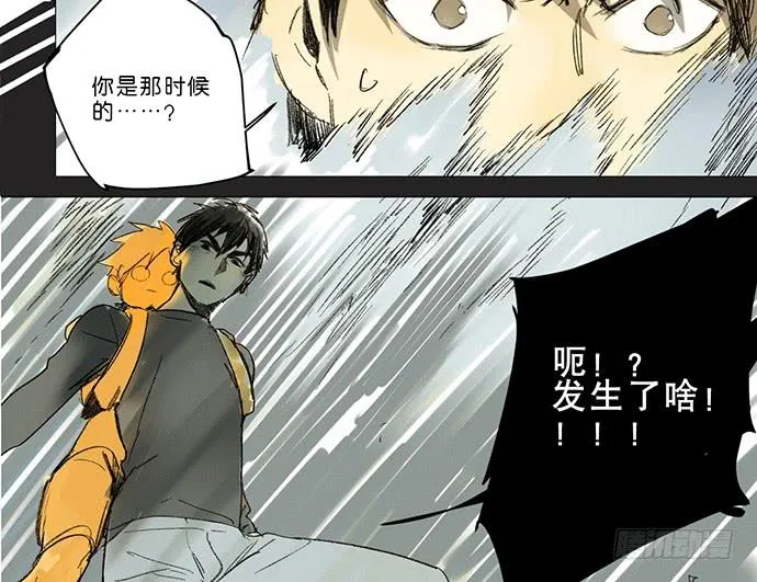 15.你不是他 第34页