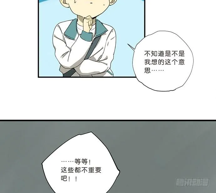 15.你不是他 第54页