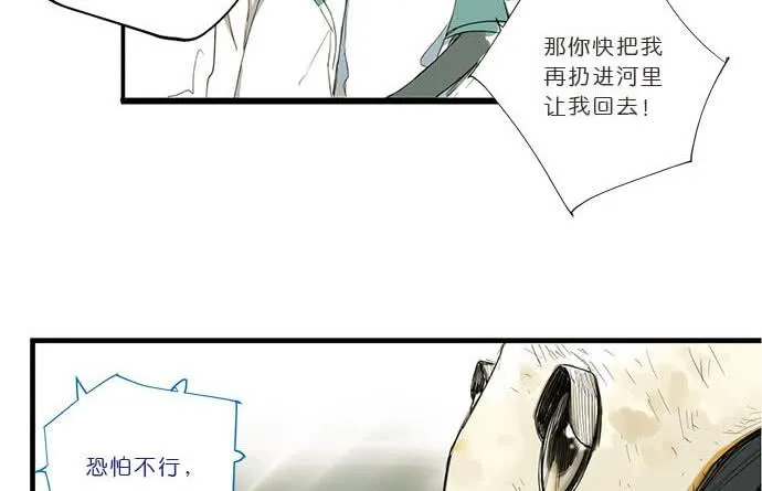 16.改变未来？ 第2页