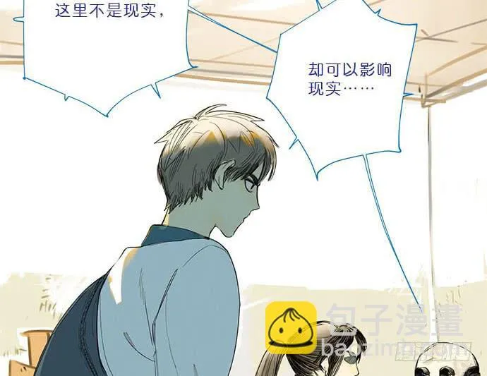 16.改变未来？ 第8页