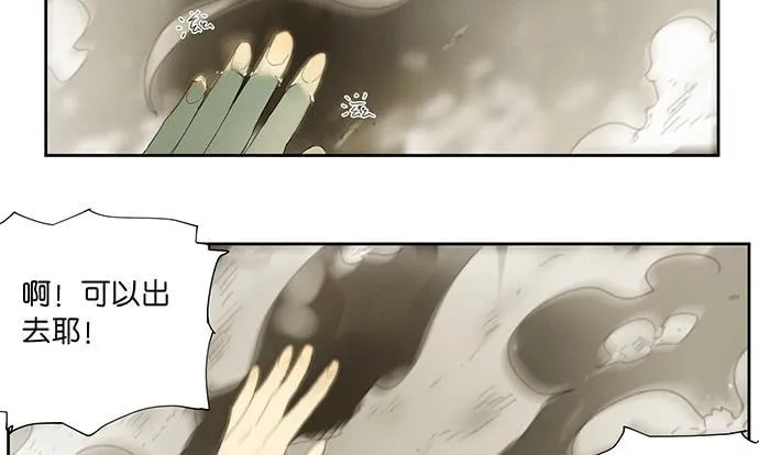 18.当世界崩塌时 第5页