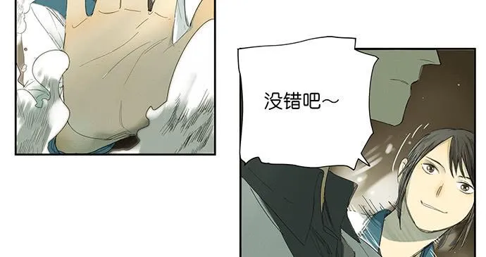 18.当世界崩塌时 第8页