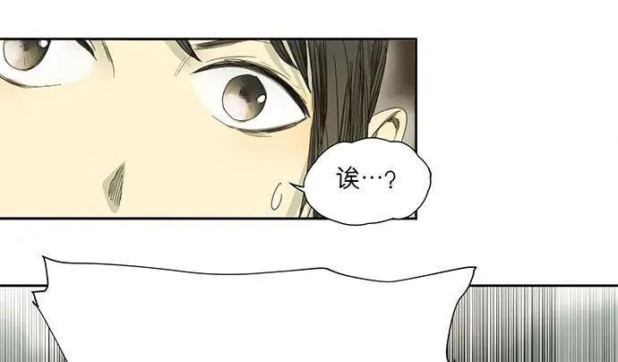 18.当世界崩塌时 第10页