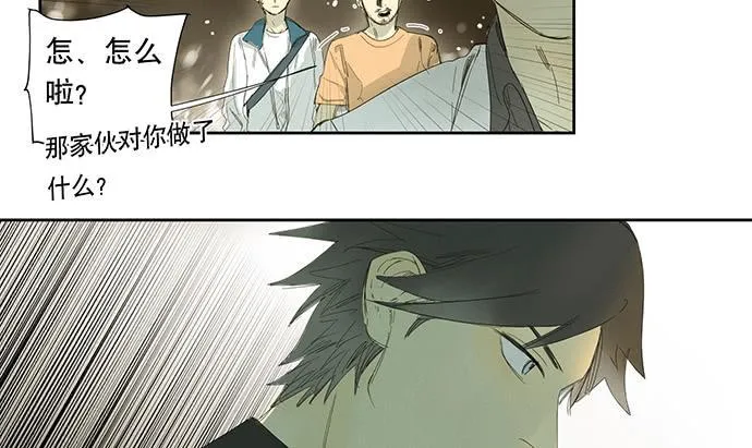18.当世界崩塌时 第13页