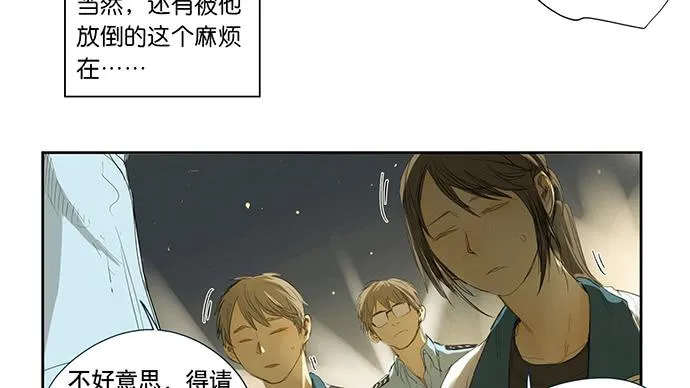 18.当世界崩塌时 第70页