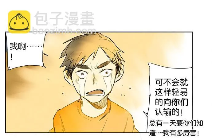 21.我明白一点了 第45页