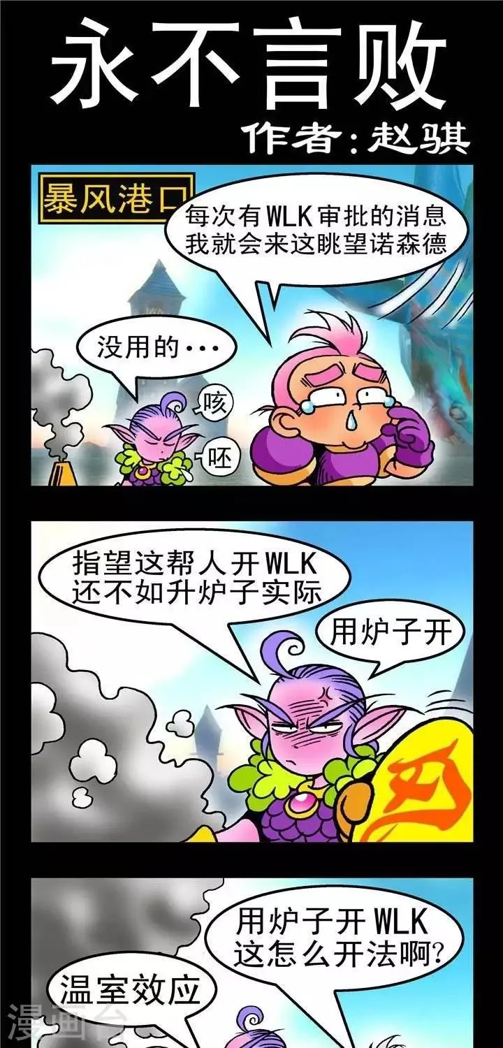 第149话 永不言败 第1页