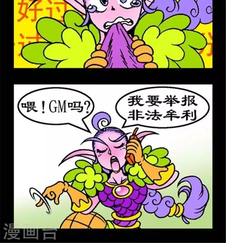 第170话 翻脸无情 第2页
