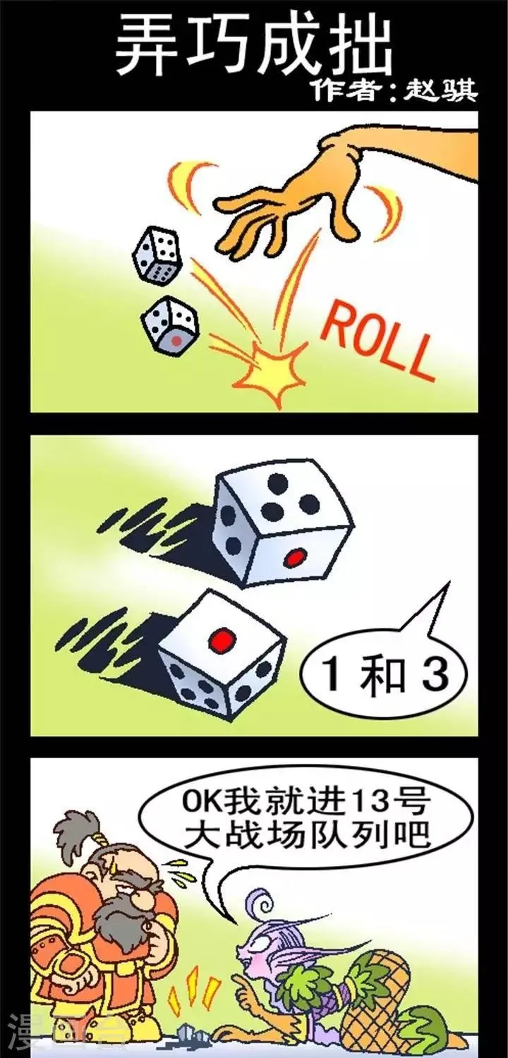 第204话 弄巧成拙 第1页