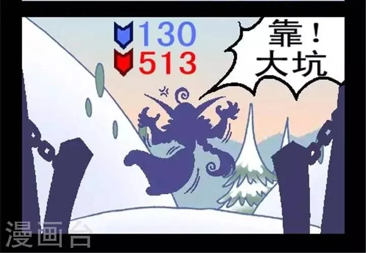 第204话 弄巧成拙 第2页