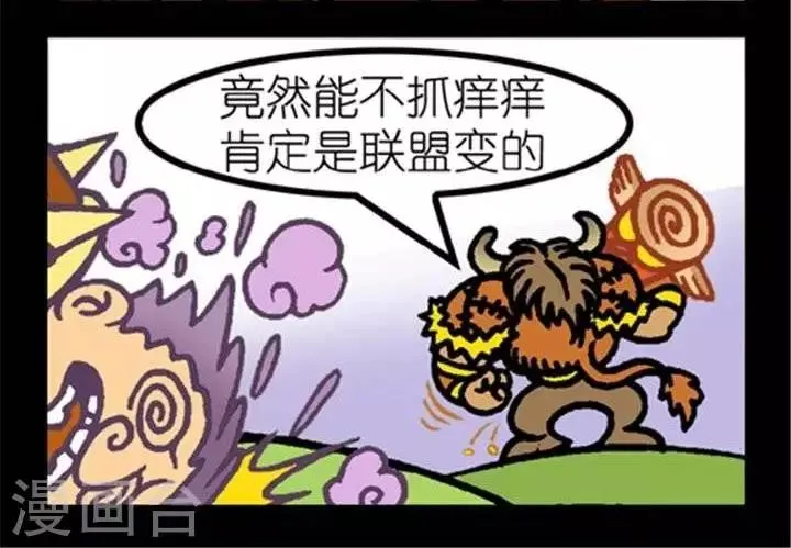 第220话 识破伪装 第2页