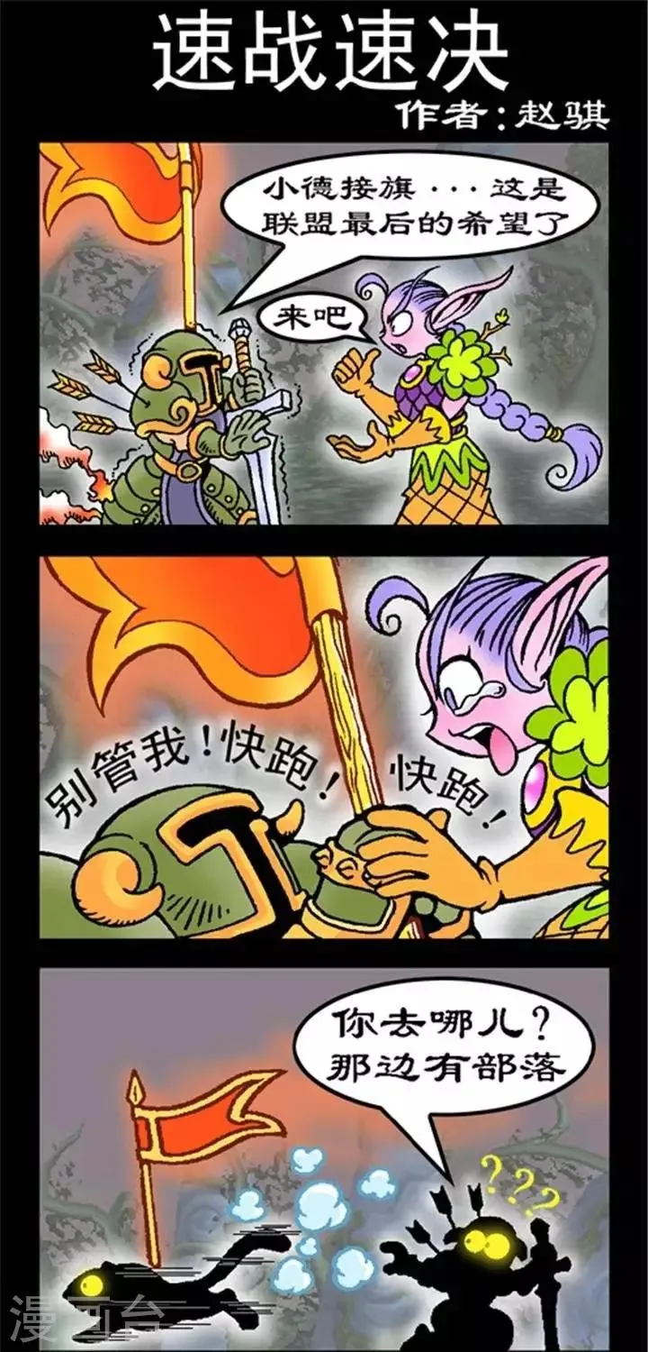 第222话 速战速决 第1页