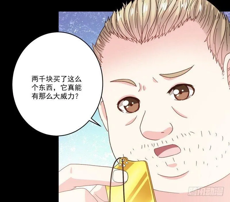 第12话 钱叔的心事 第32页