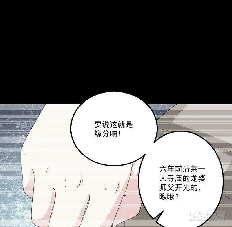 第11话 妄想症 第23页