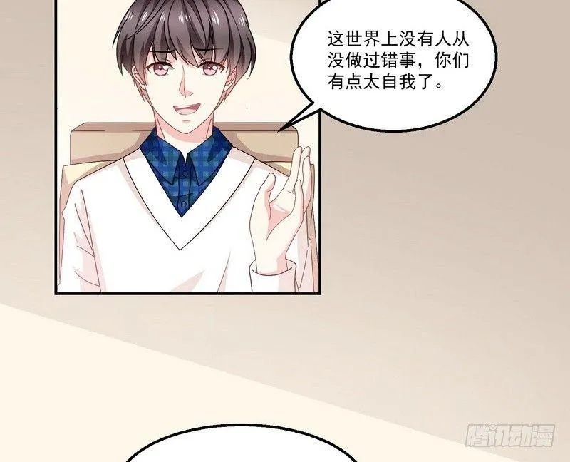 第8话 奇人马女士 第30页