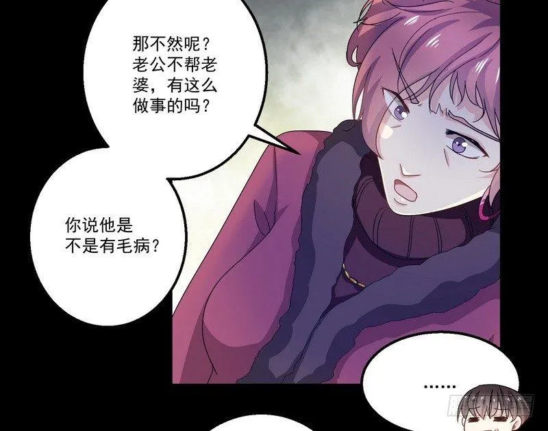 第6话 高姐 第65页