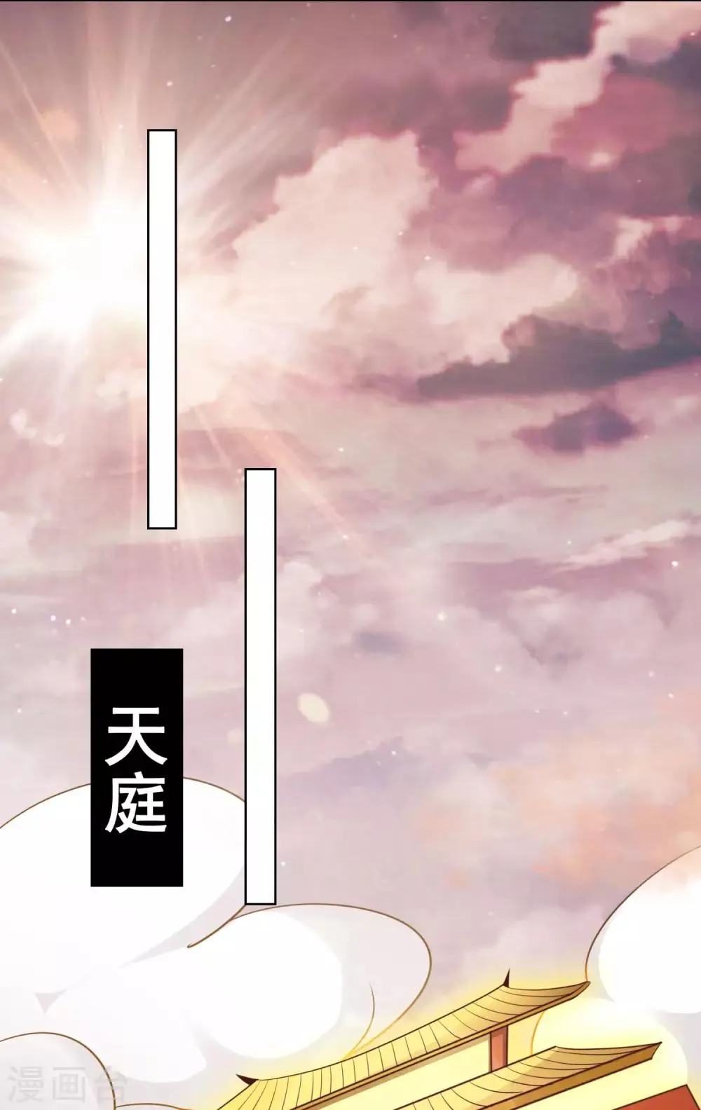 第11话 盘古之心 第2页