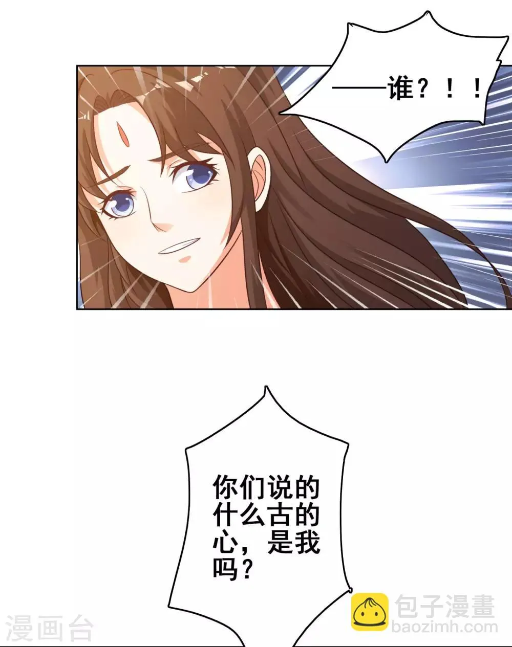 第16话 天生倒霉是因为什么? 第15页