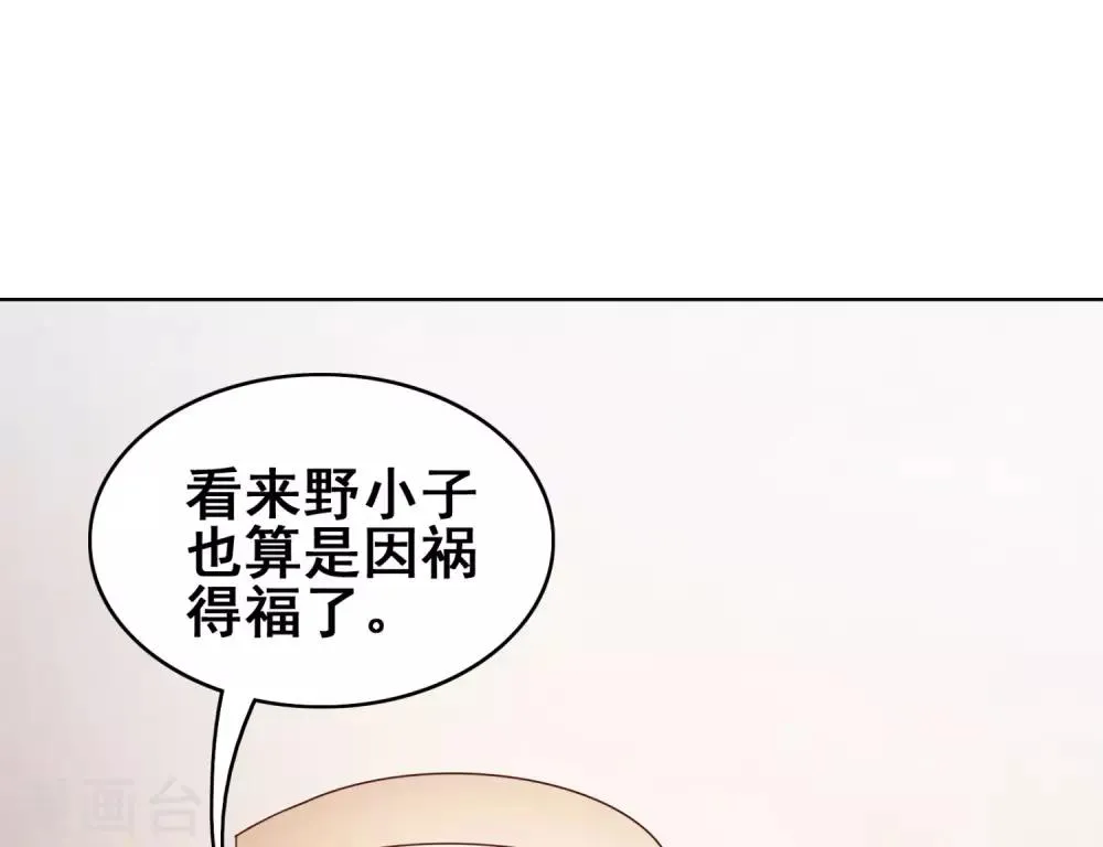 第18话 与盘古之心的联系通道 第12页