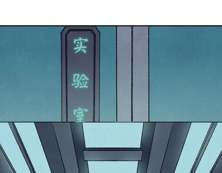 第18话 夺灵实验室 第42页