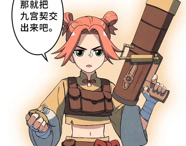 第18话 夺灵实验室 第71页