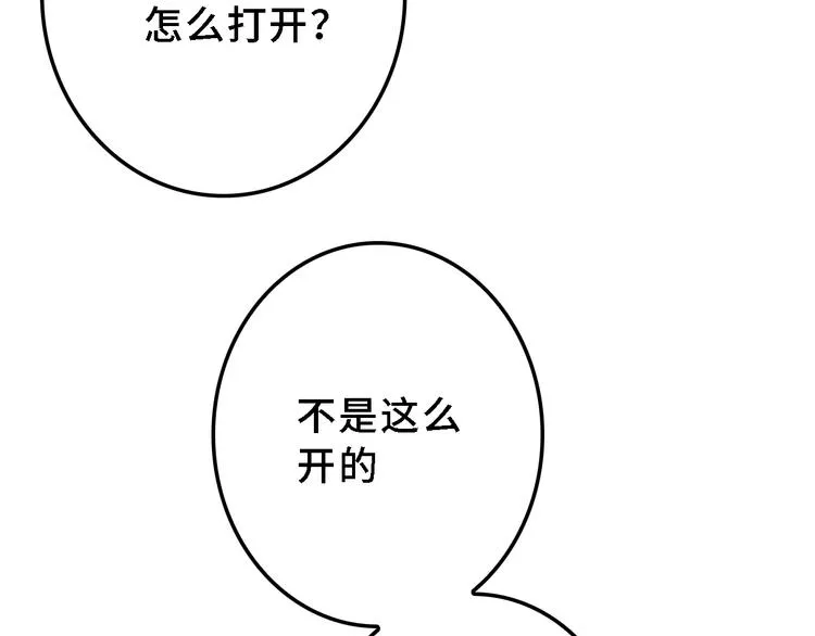 第17话 拯救灵猫 第50页