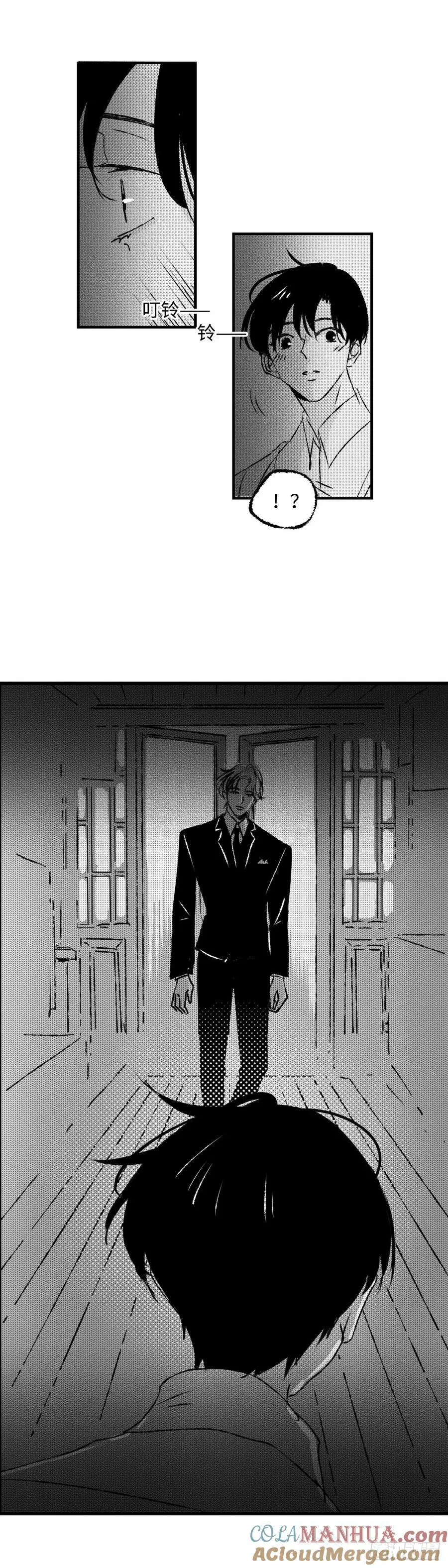《太平》第七十二回——郁 第9页