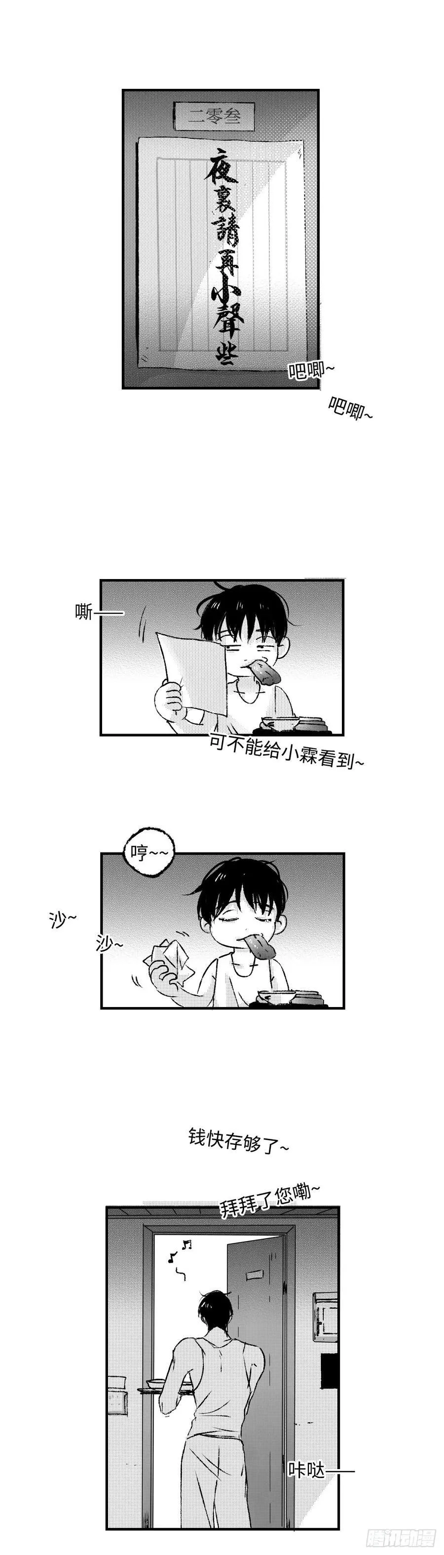 《太平》第一百一十二回——煦 第2页