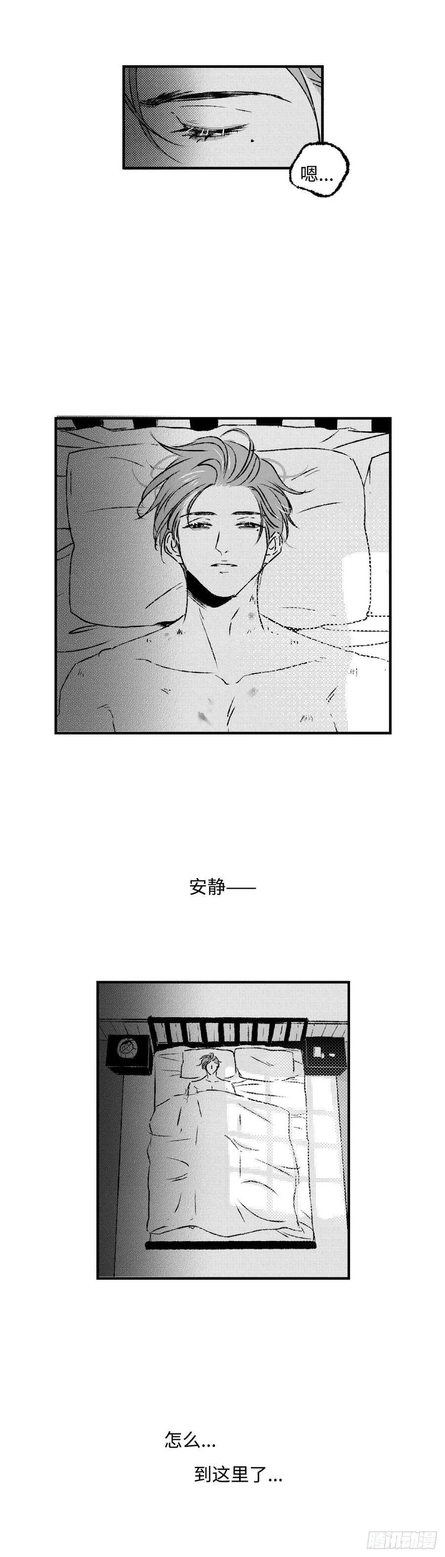 《太平》第一百一十二回——煦 第4页