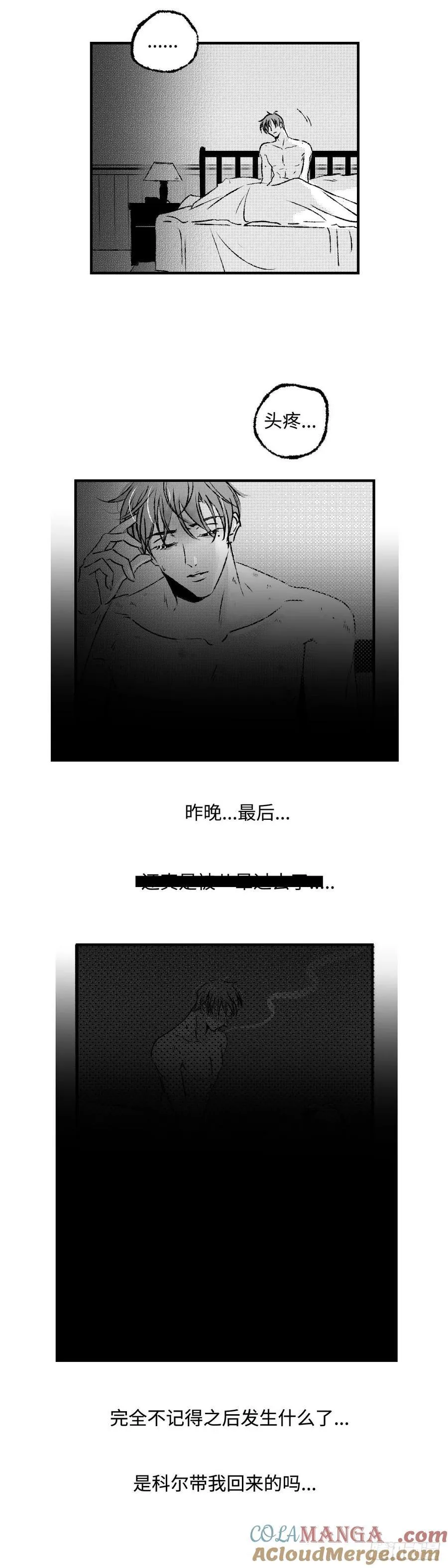 《太平》第一百一十二回——煦 第5页
