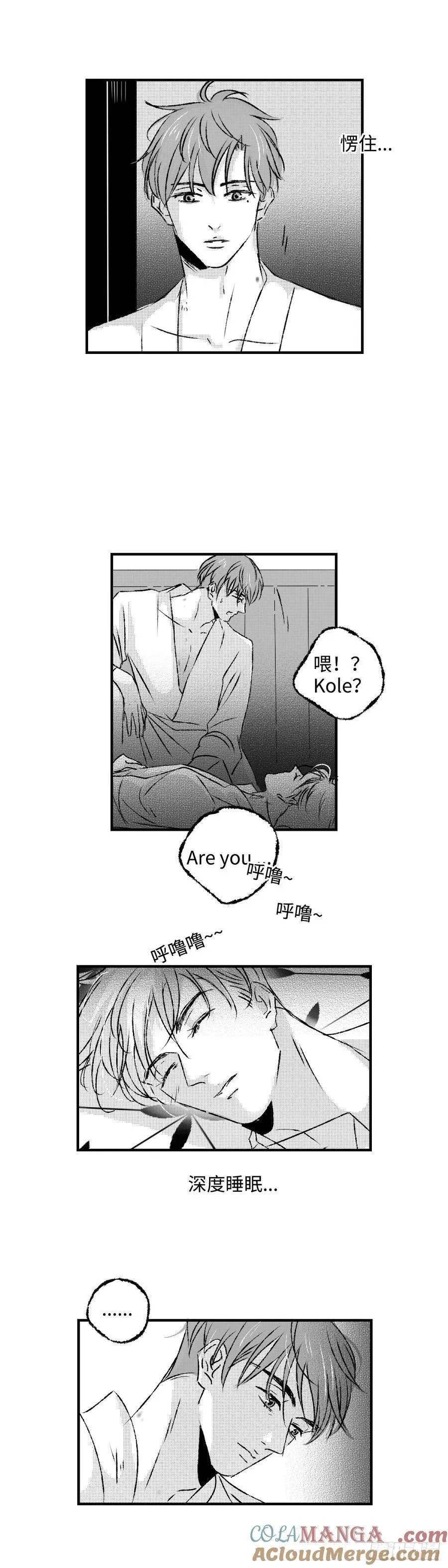 《太平》第一百一十二回——煦 第7页
