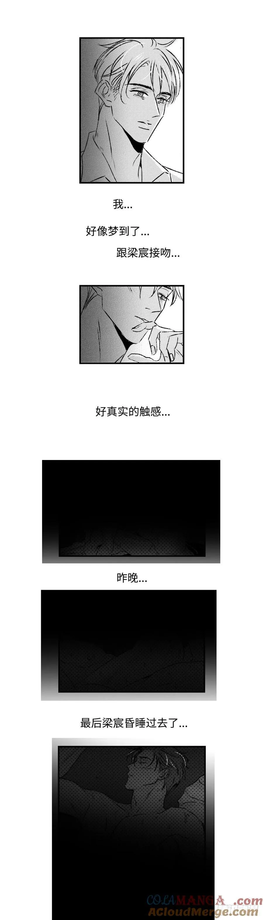 《太平》第一百一十二回——煦 第11页
