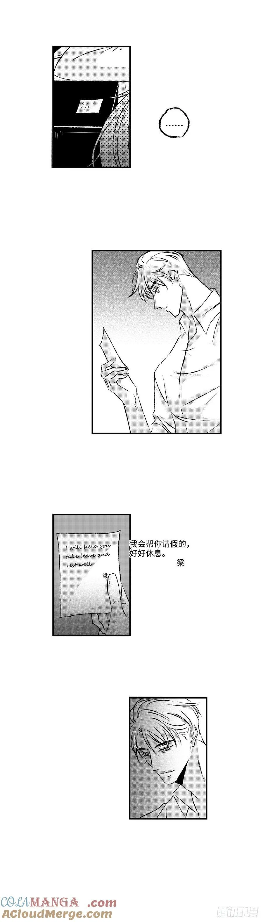 《太平》第一百一十二回——煦 第13页