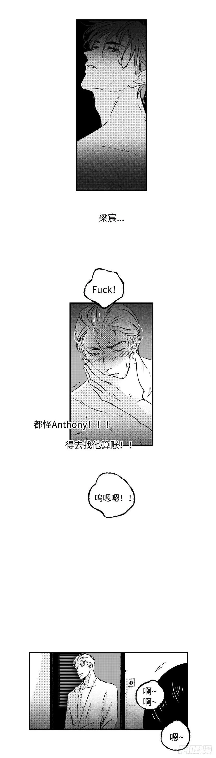 《太平》第一百一十二回——煦 第16页