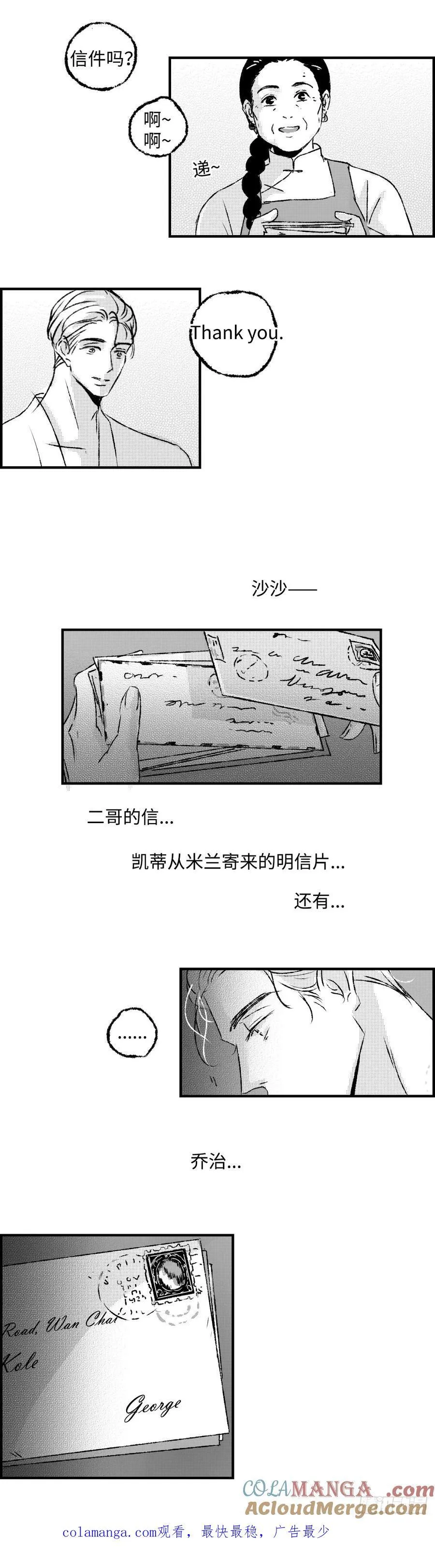 《太平》第一百一十二回——煦 第17页