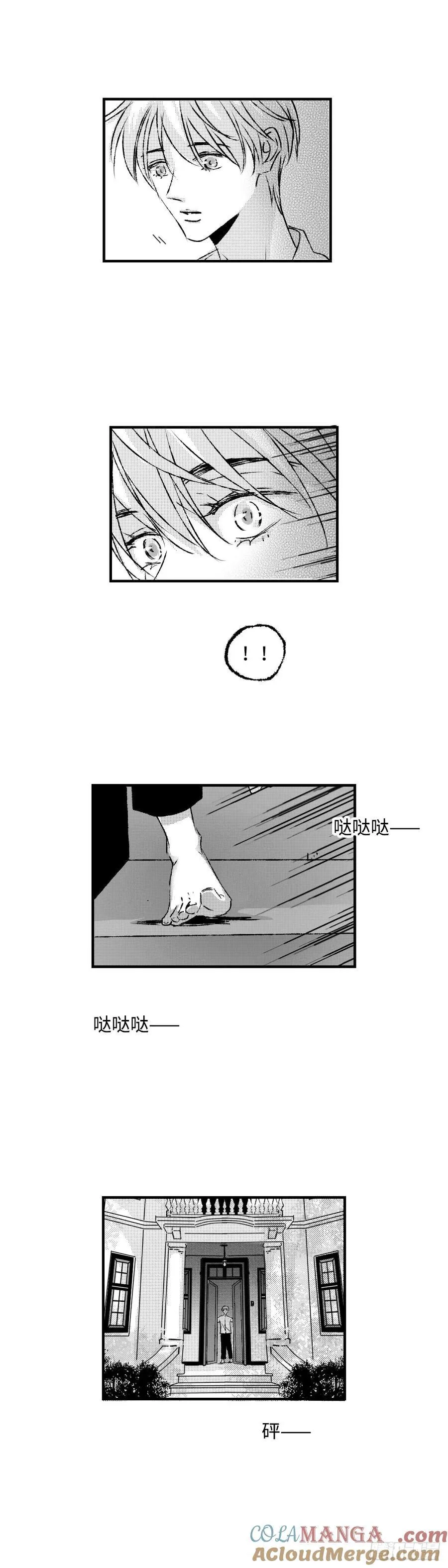 《太平》第一百一十五回——绊 第3页