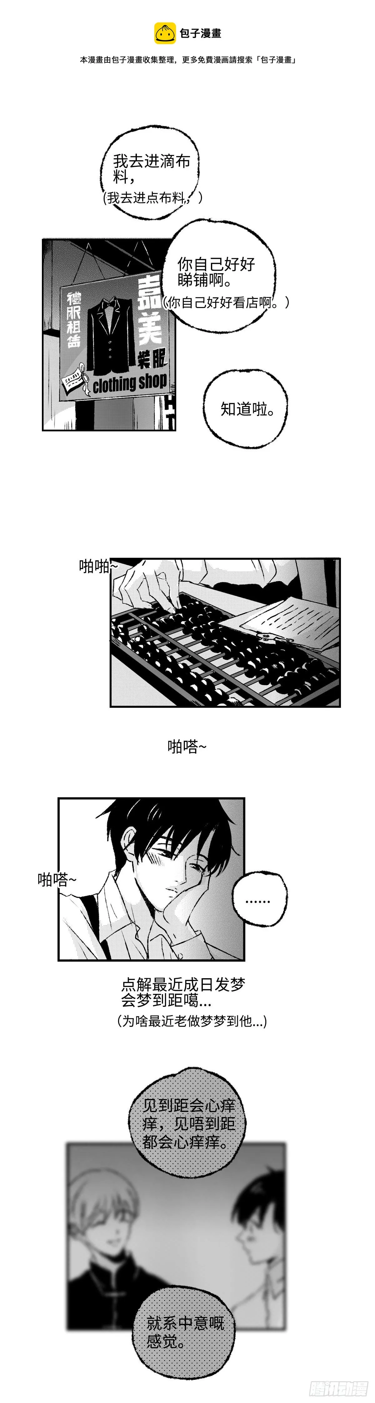 《太平》第三十回——红 第1页