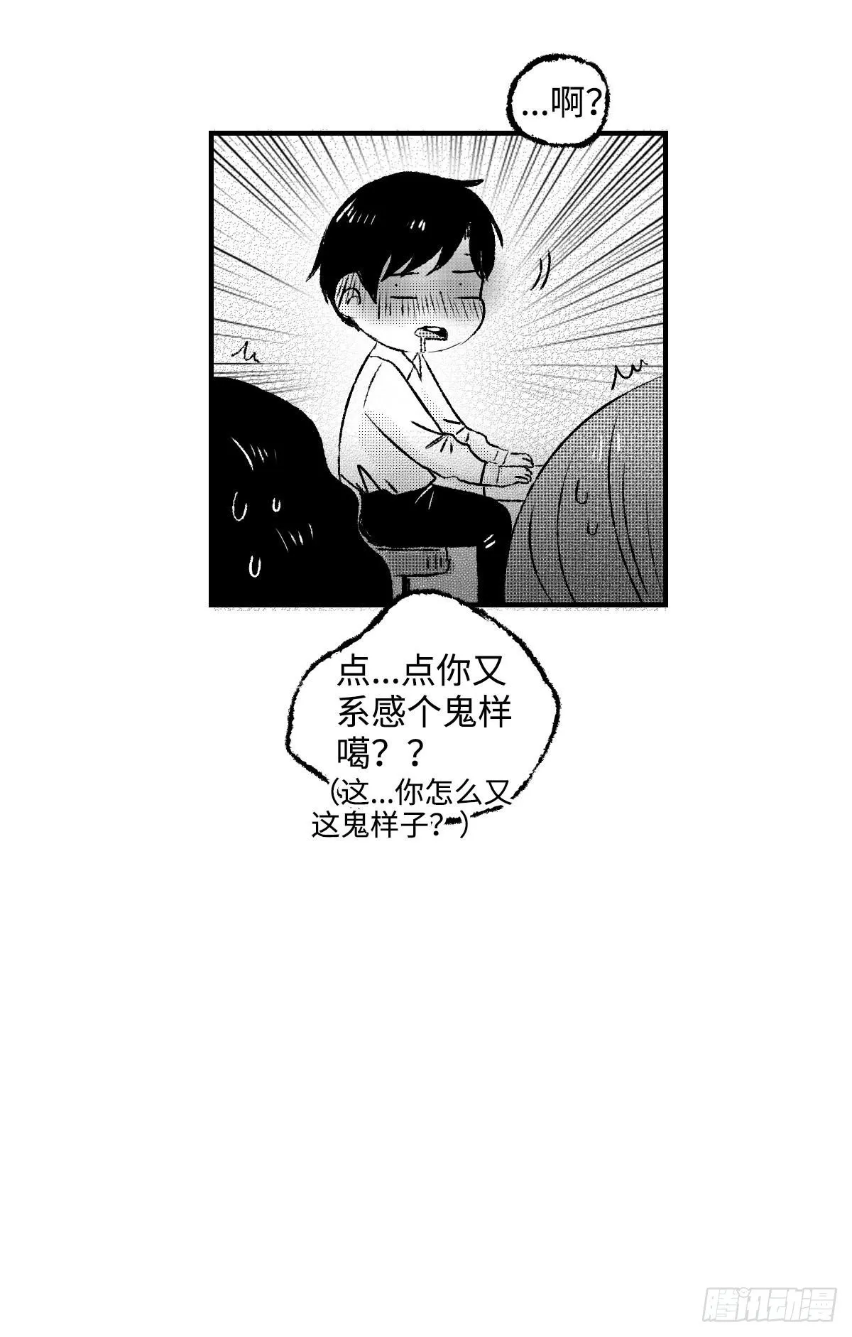 《太平》第二十一回——视 第9页