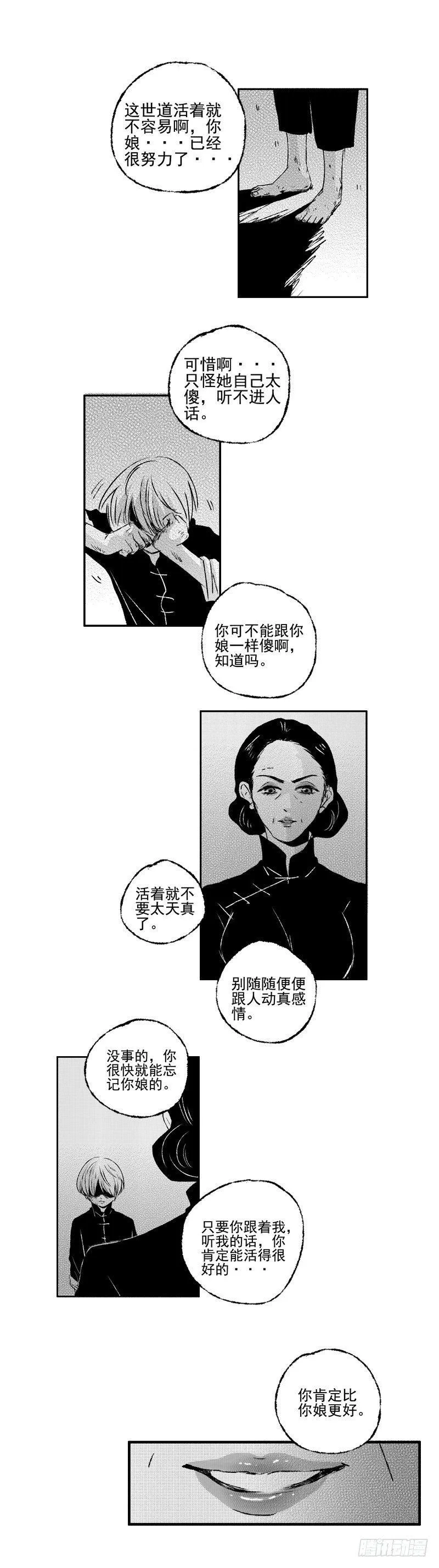 五十《葬》 第16页