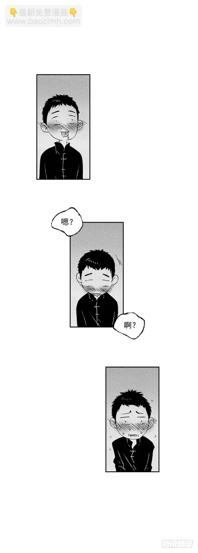 五十六《吻》 第6页