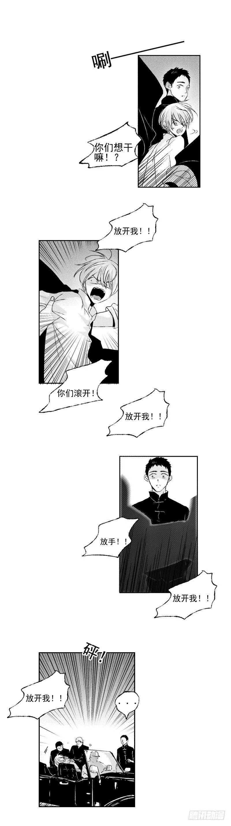 五十九《坠》 第1页