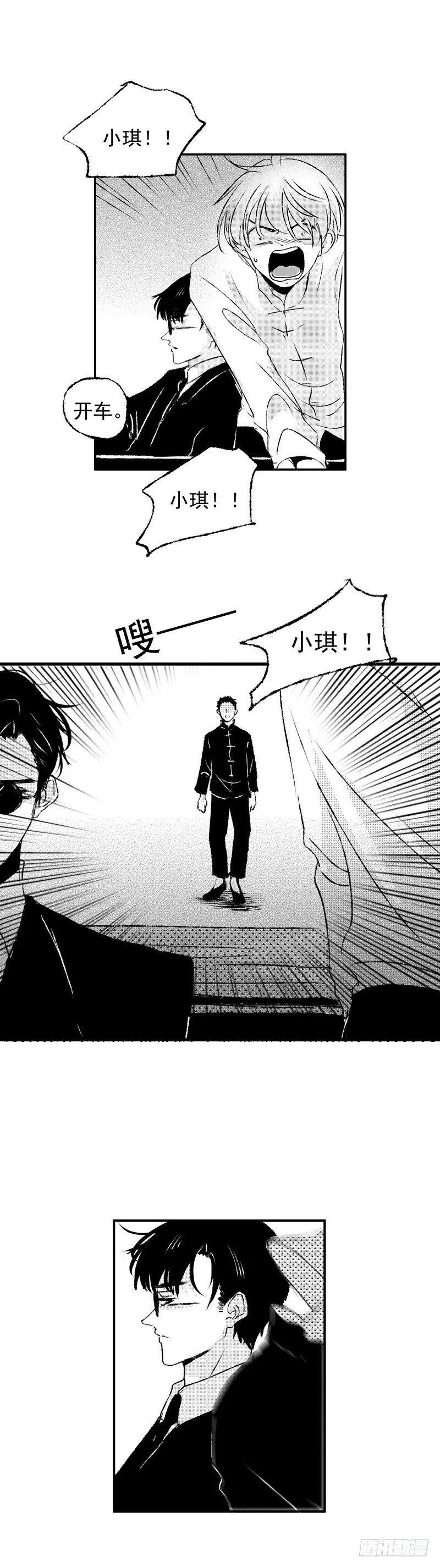 五十九《坠》 第2页